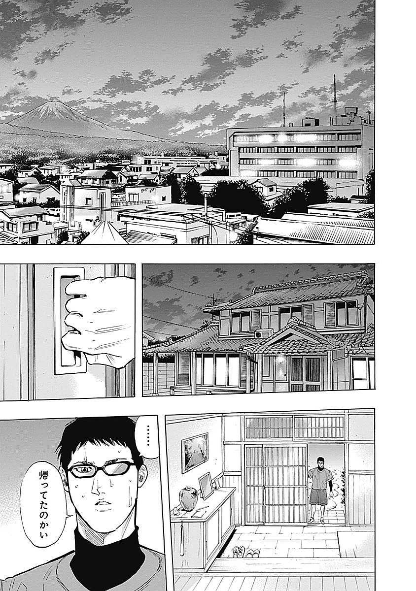 BUNGO-ブンゴ- Chap 82 - Next Chap 83