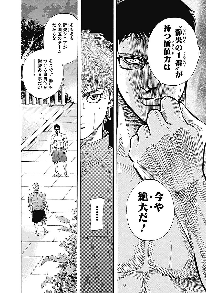 BUNGO-ブンゴ- Chap 82 - Next Chap 83