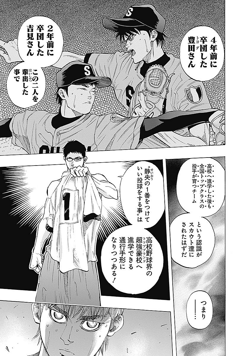 BUNGO-ブンゴ- Chap 82 - Next Chap 83