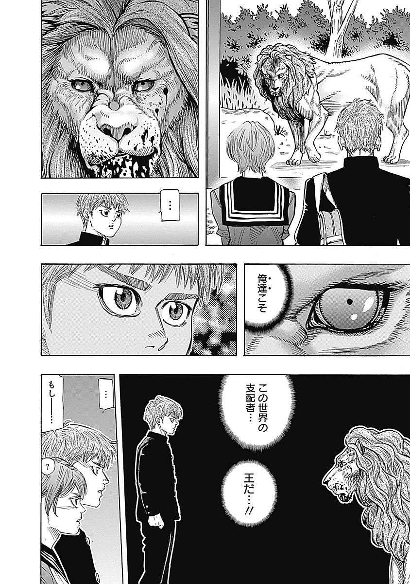 BUNGO-ブンゴ- Chap 87 - Next Chap 88