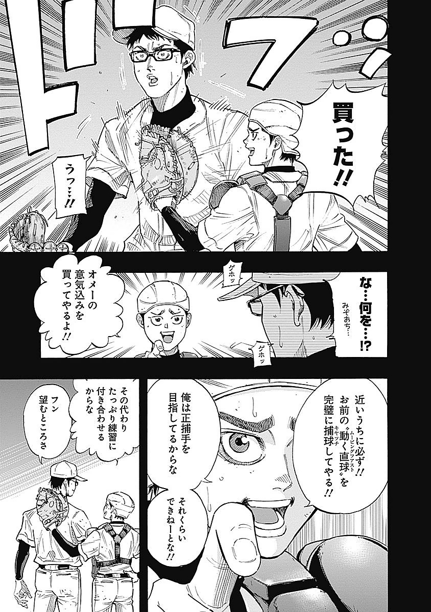 BUNGO-ブンゴ- Chap 84 - Next Chap 85