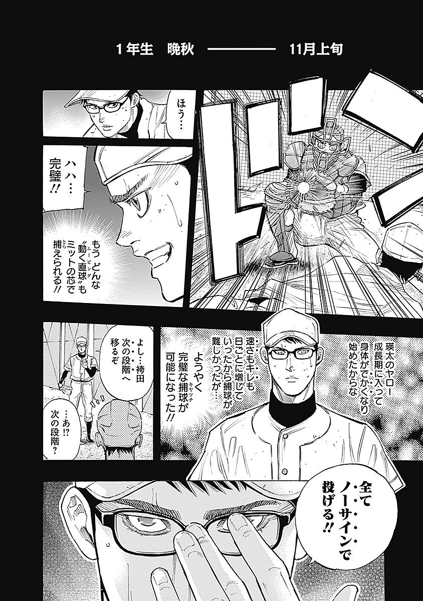 BUNGO-ブンゴ- Chap 84 - Next Chap 85