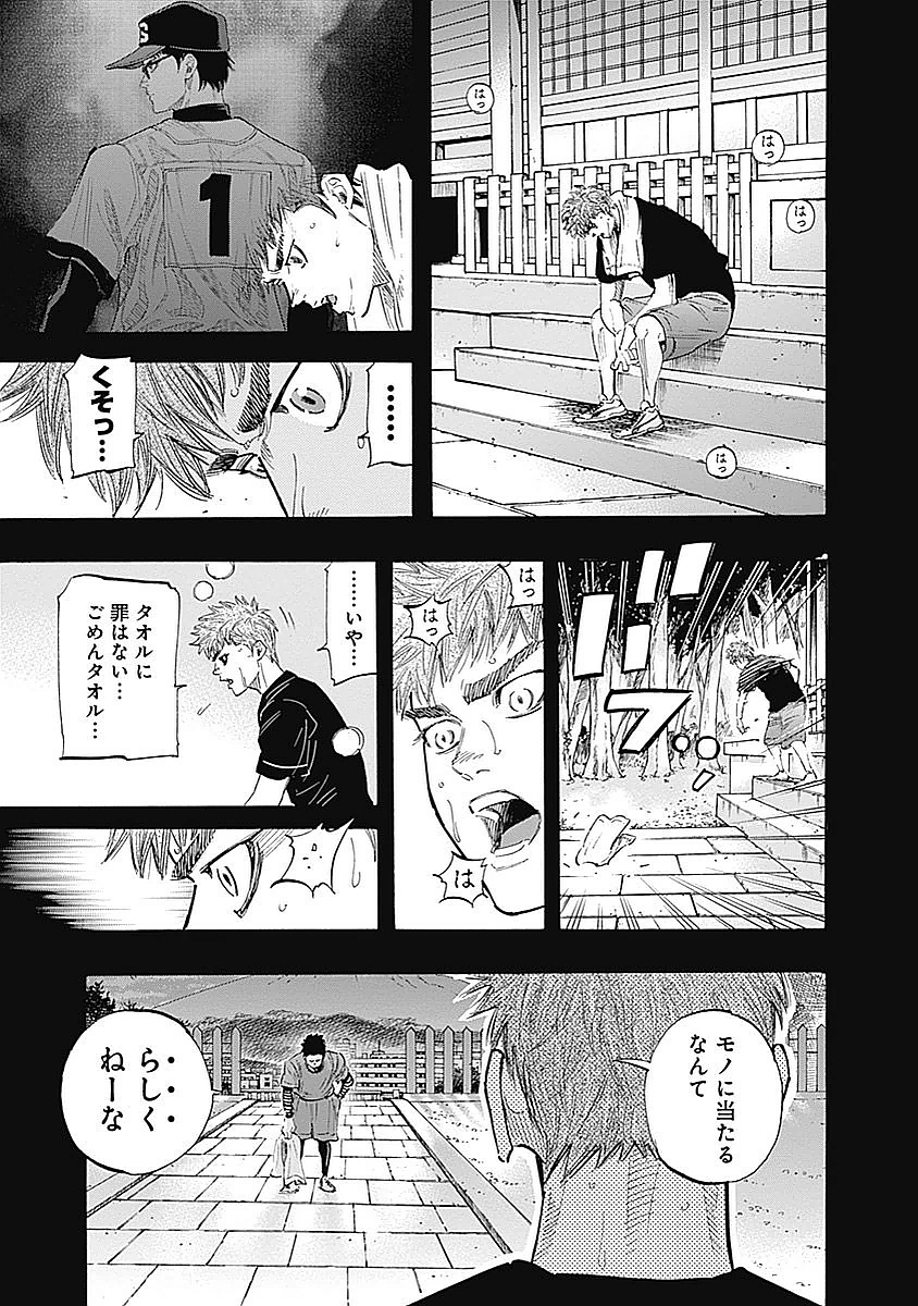 BUNGO-ブンゴ- Chap 85 - Next Chap 86