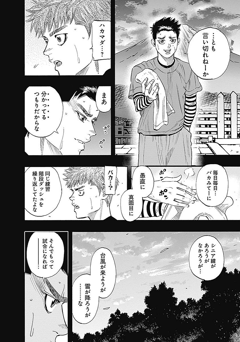 BUNGO-ブンゴ- Chap 85 - Next Chap 86