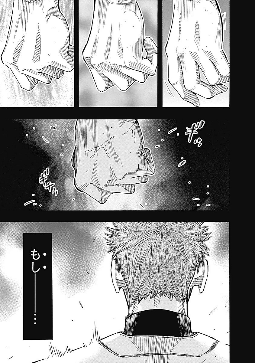 BUNGO-ブンゴ- Chap 85 - Next Chap 86