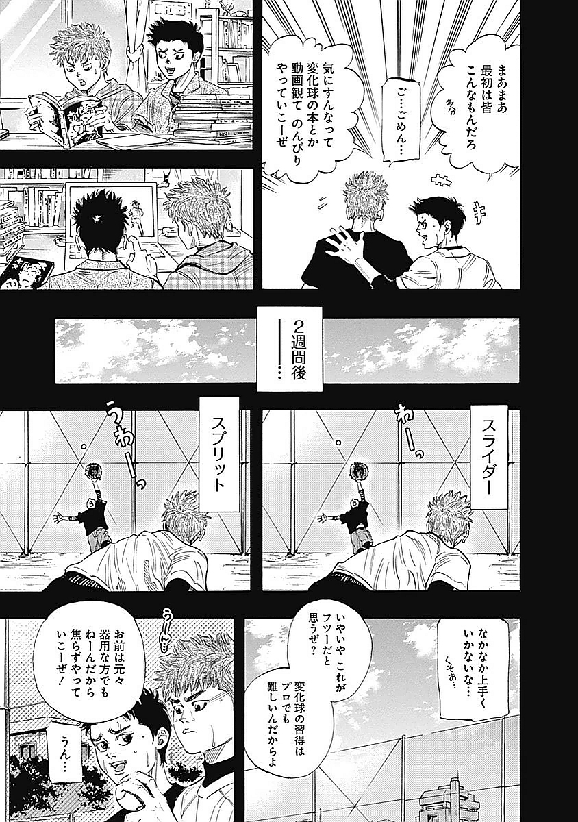 BUNGO-ブンゴ- Chap 86 - Next Chap 87