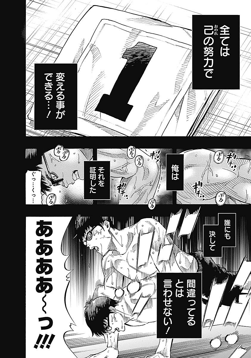 BUNGO-ブンゴ- Chap 86 - Next Chap 87