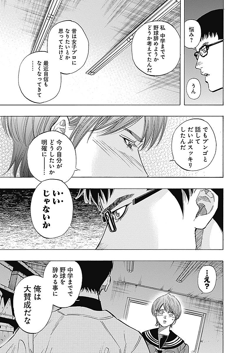 BUNGO-ブンゴ- Chap 88 - Next Chap 89