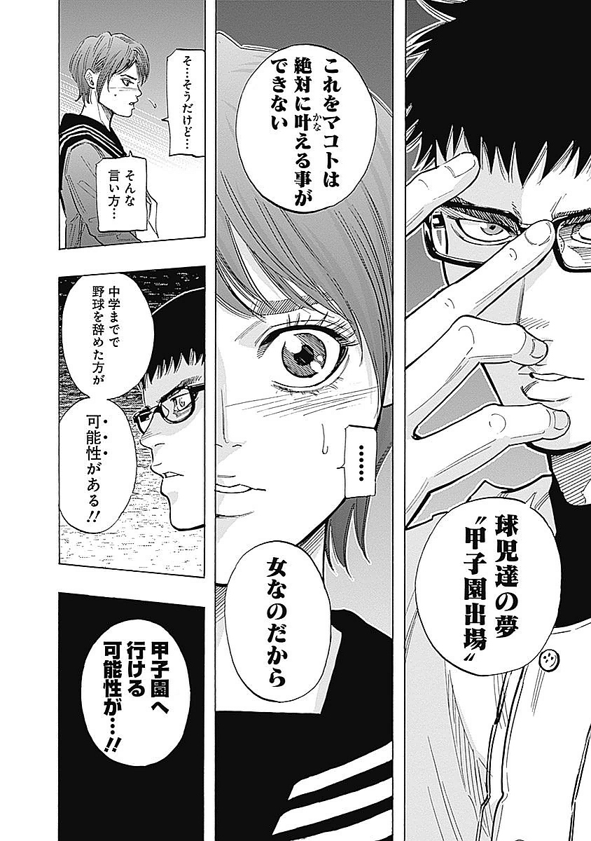 BUNGO-ブンゴ- Chap 88 - Next Chap 89