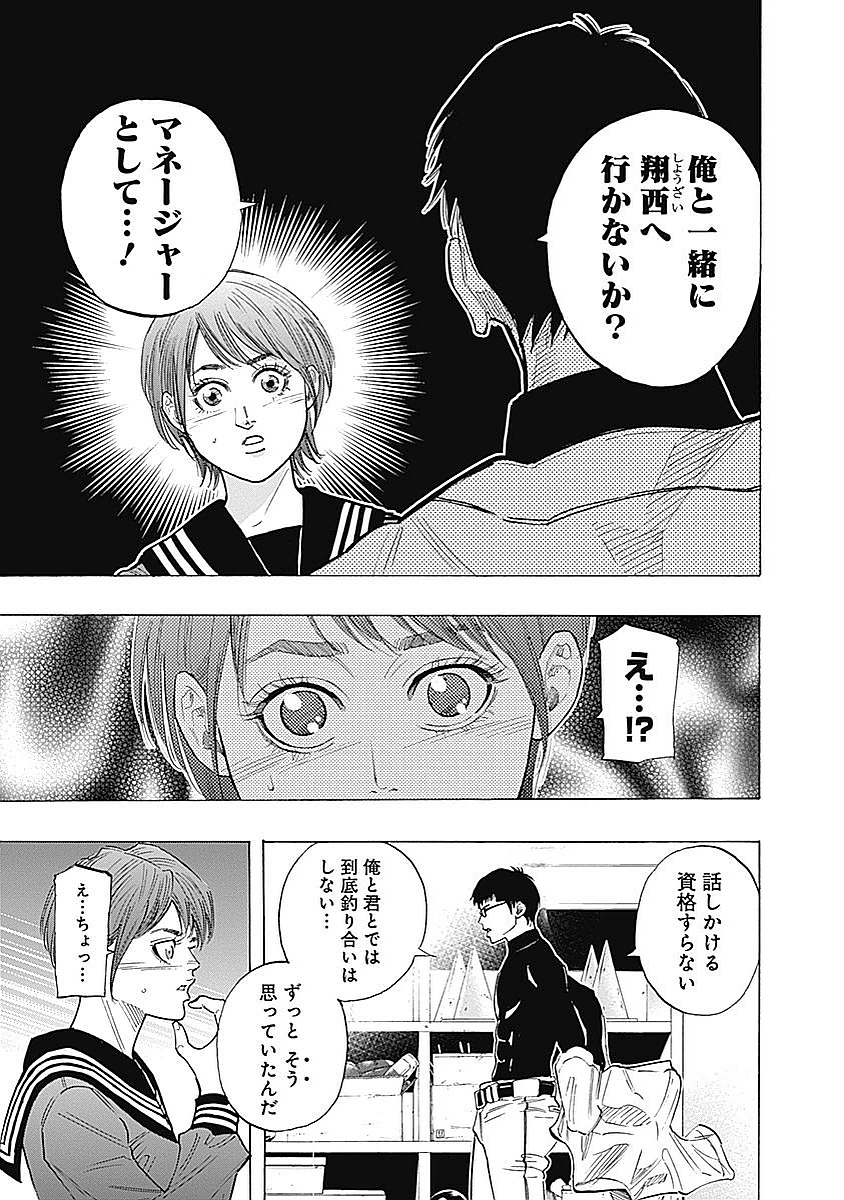 BUNGO-ブンゴ- Chap 88 - Next Chap 89