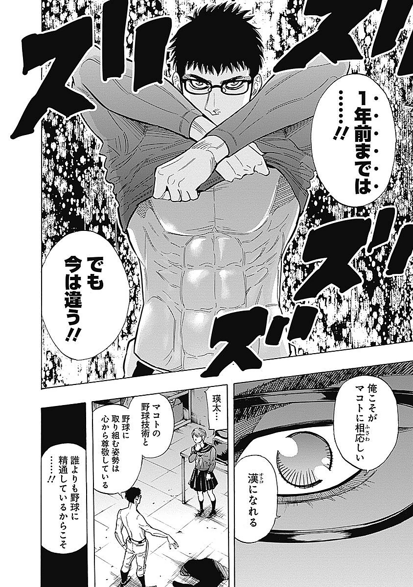 BUNGO-ブンゴ- Chap 88 - Next Chap 89