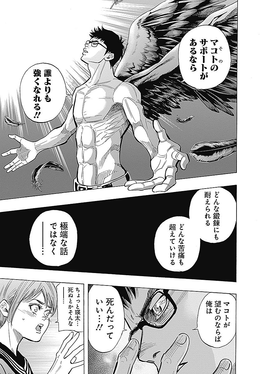 BUNGO-ブンゴ- Chap 88 - Next Chap 89