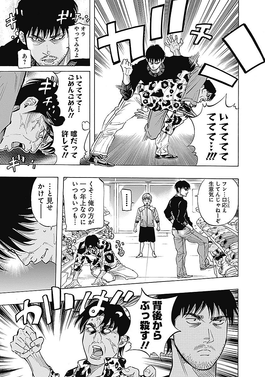 BUNGO-ブンゴ- Chap 88 - Next Chap 89
