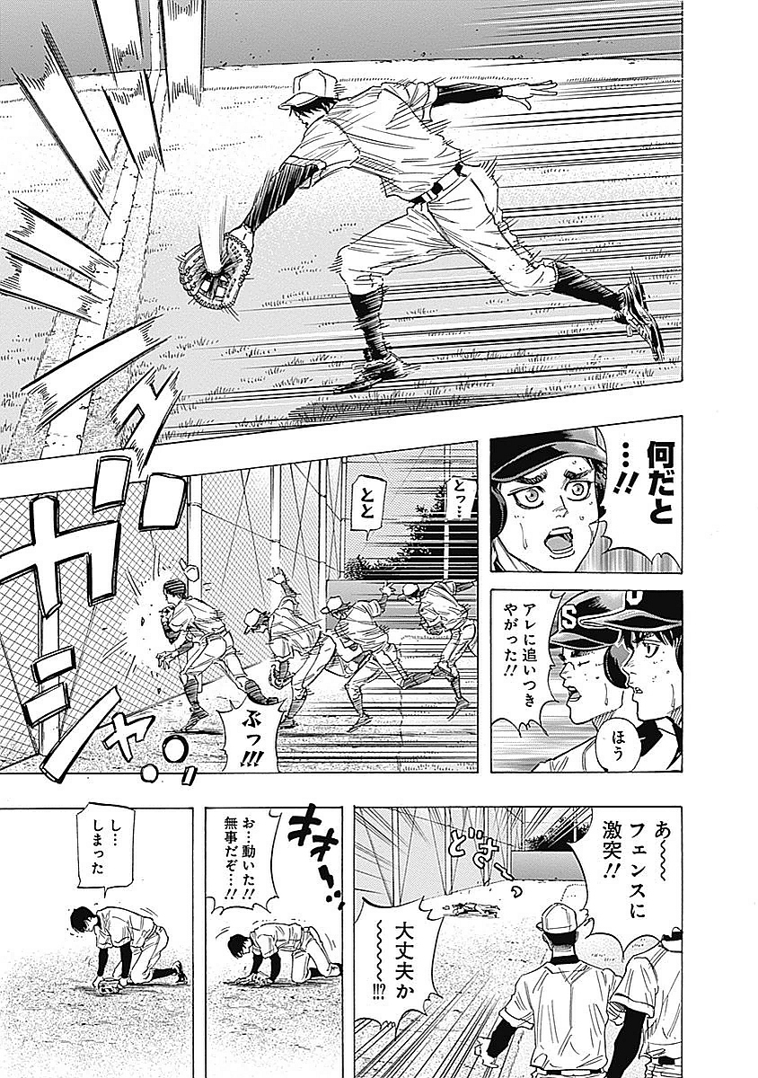 BUNGO-ブンゴ- Chap 93 - Next Chap 94