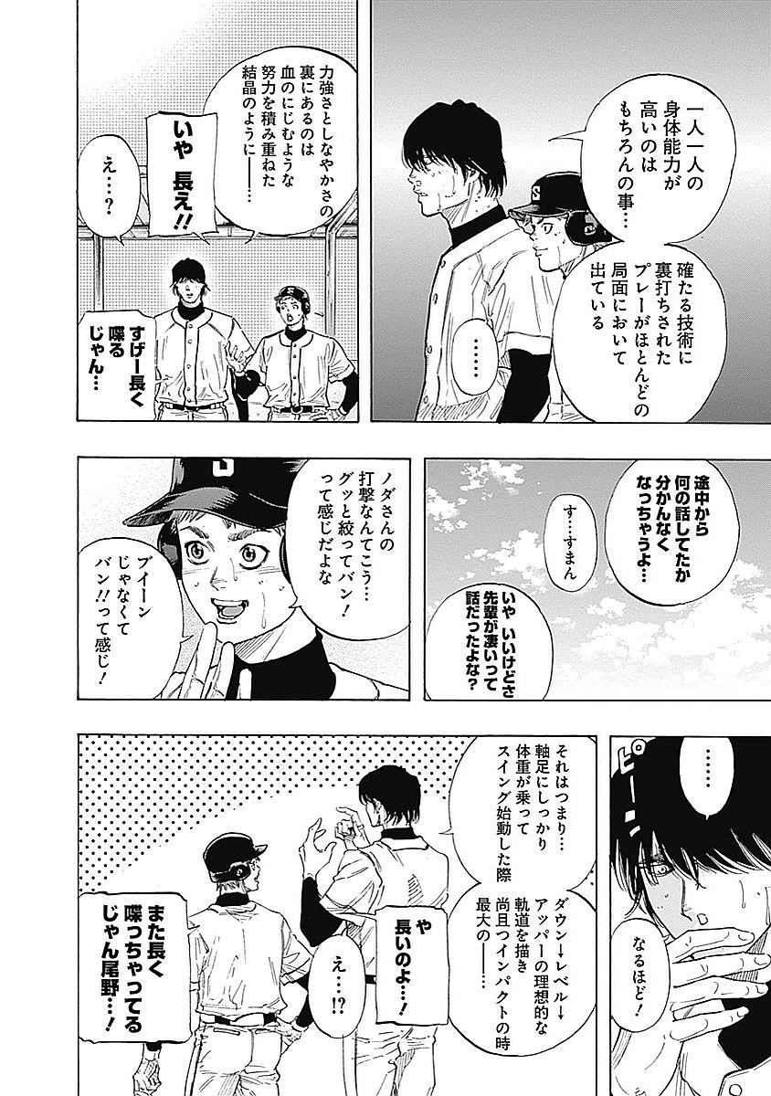 BUNGO-ブンゴ- Chap 93 - Next Chap 94
