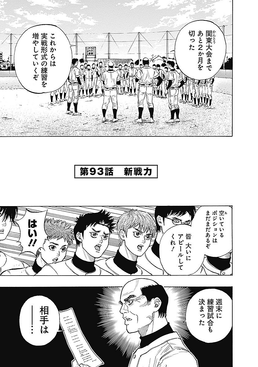 BUNGO-ブンゴ- Chap 93 - Next Chap 94