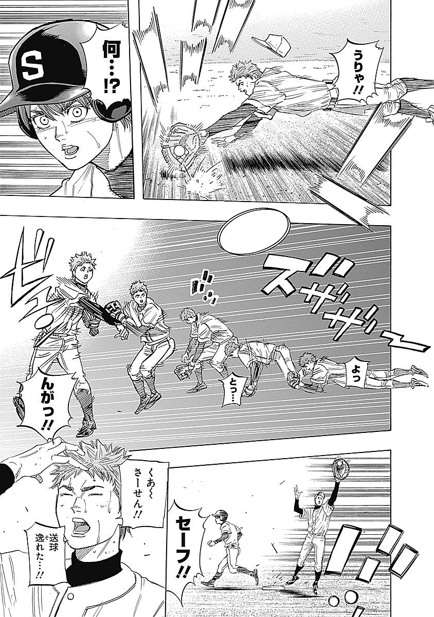 BUNGO-ブンゴ- Chap 93 - Next Chap 94