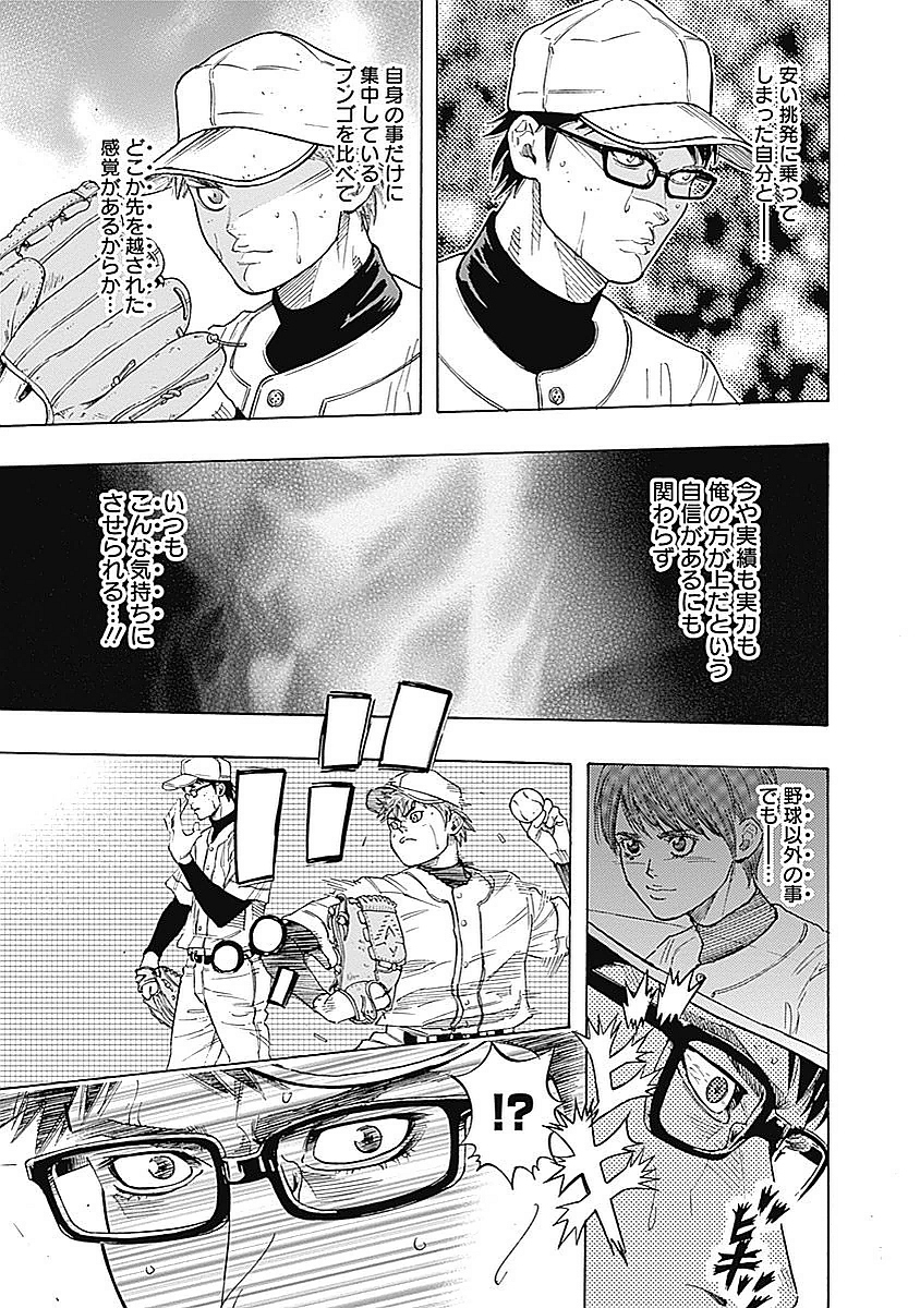 BUNGO-ブンゴ- Chap 91 - Next Chap 92