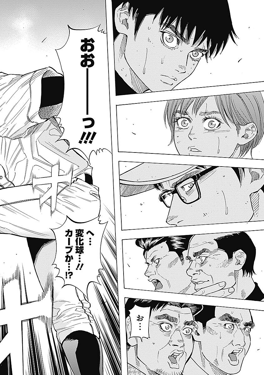 BUNGO-ブンゴ- Chap 91 - Next Chap 92