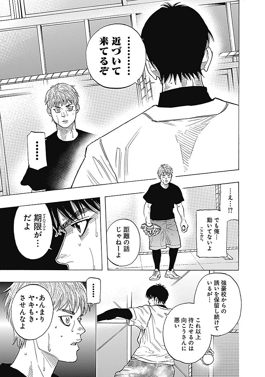 BUNGO-ブンゴ- Chap 92 - Next Chap 93