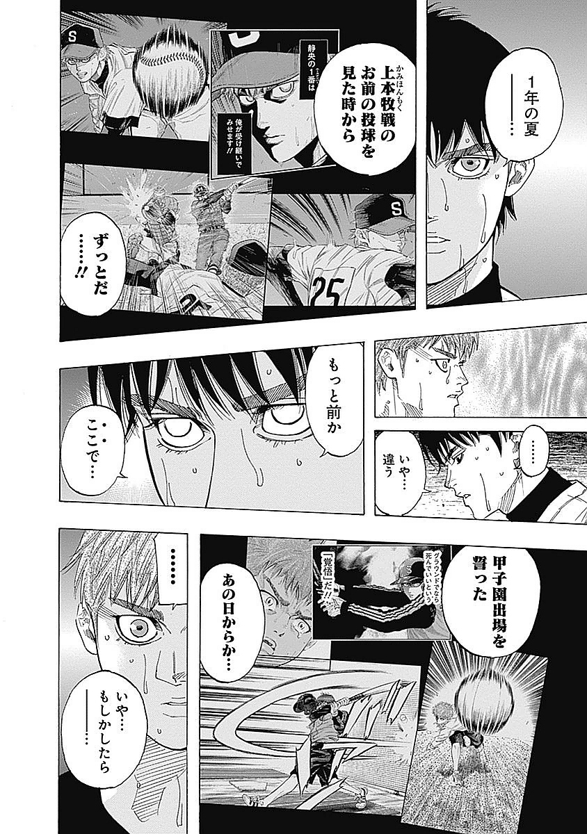 BUNGO-ブンゴ- Chap 92 - Next Chap 93