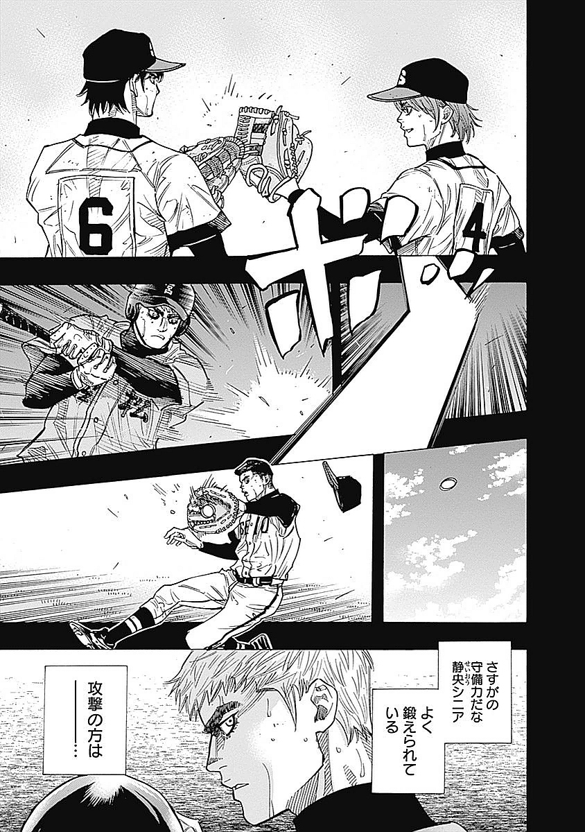 BUNGO-ブンゴ- Chap 97 - Next Chap 98