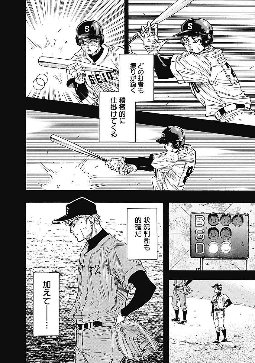 BUNGO-ブンゴ- Chap 97 - Next Chap 98
