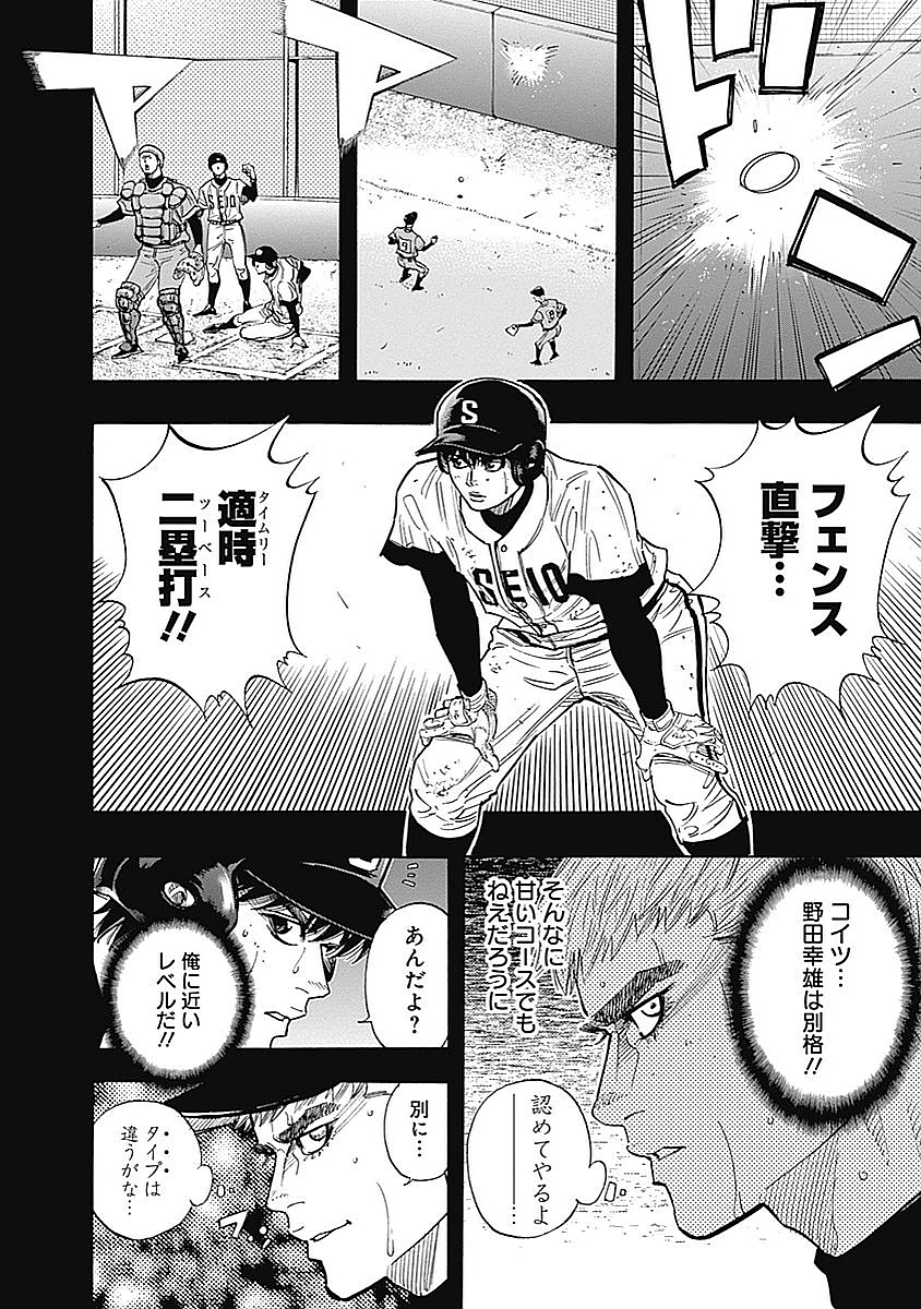 BUNGO-ブンゴ- Chap 97 - Next Chap 98