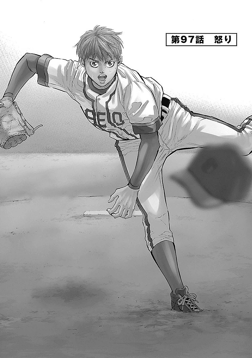 BUNGO-ブンゴ- Chap 97 - Next Chap 98