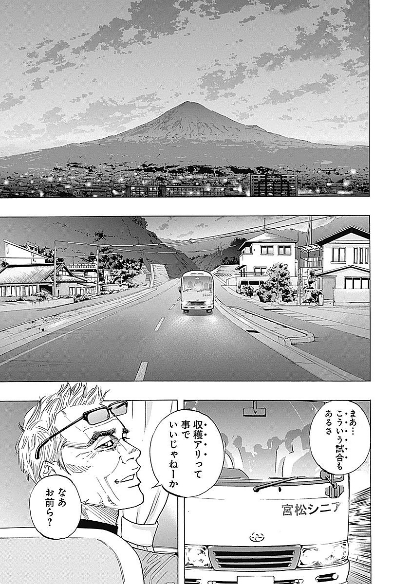 BUNGO-ブンゴ- Chap 97 - Next Chap 98