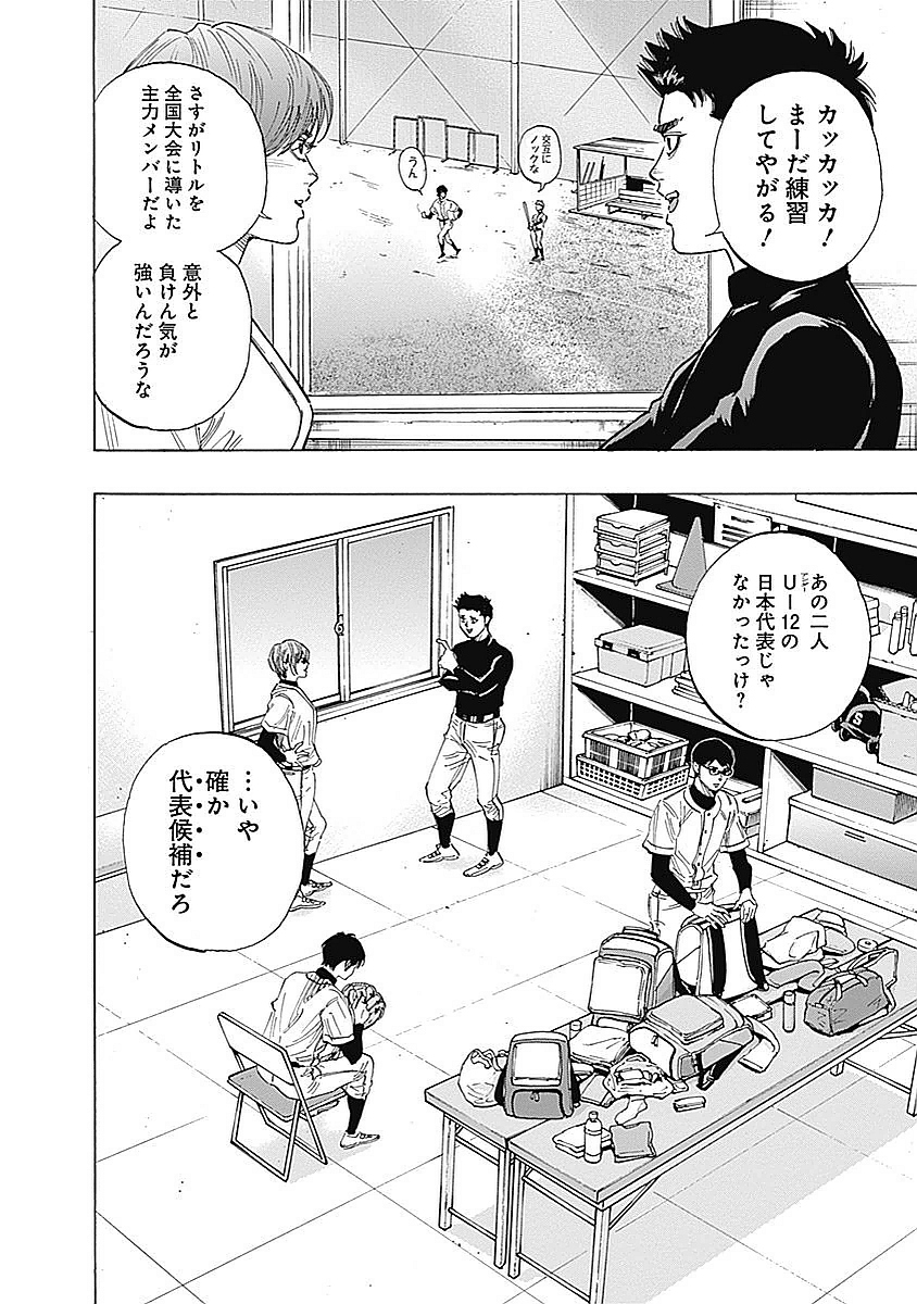 BUNGO-ブンゴ- Chap 94 - Next Chap 95