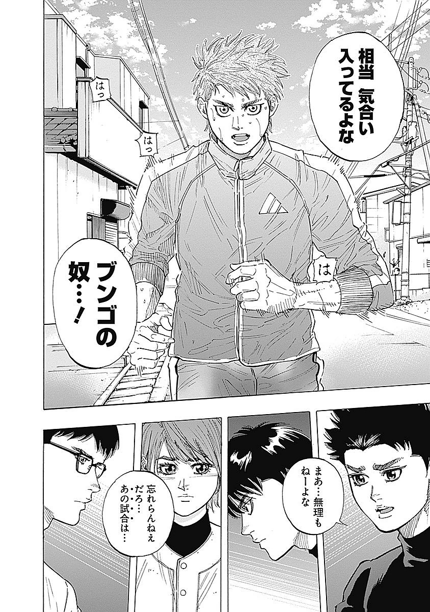 BUNGO-ブンゴ- Chap 94 - Next Chap 95