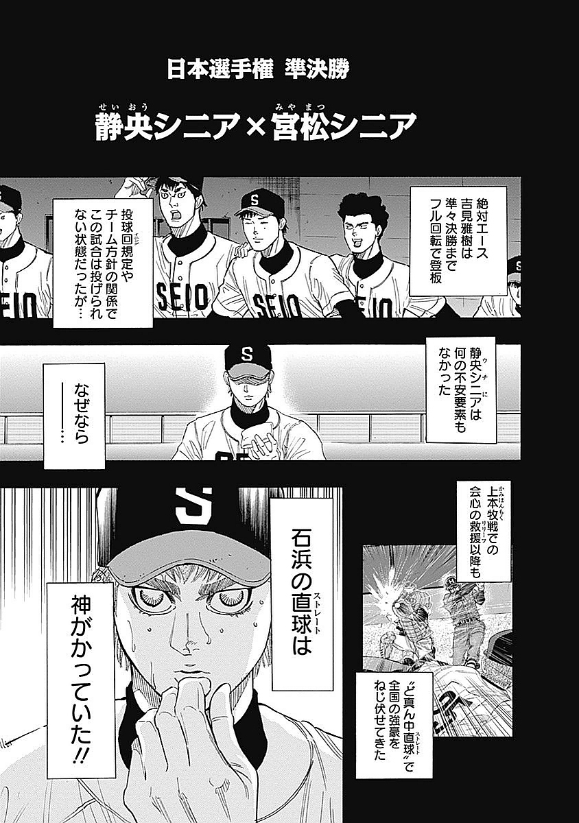 BUNGO-ブンゴ- Chap 94 - Next Chap 95