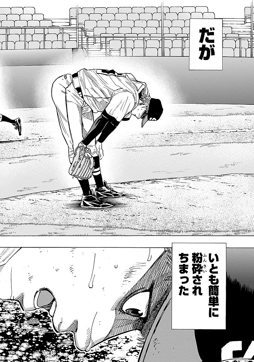 BUNGO-ブンゴ- Chap 94 - Next Chap 95