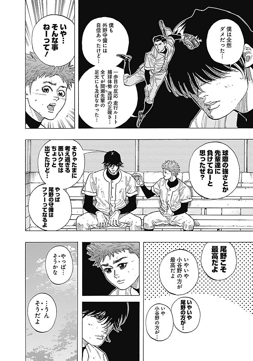 BUNGO-ブンゴ- Chap 94 - Next Chap 95