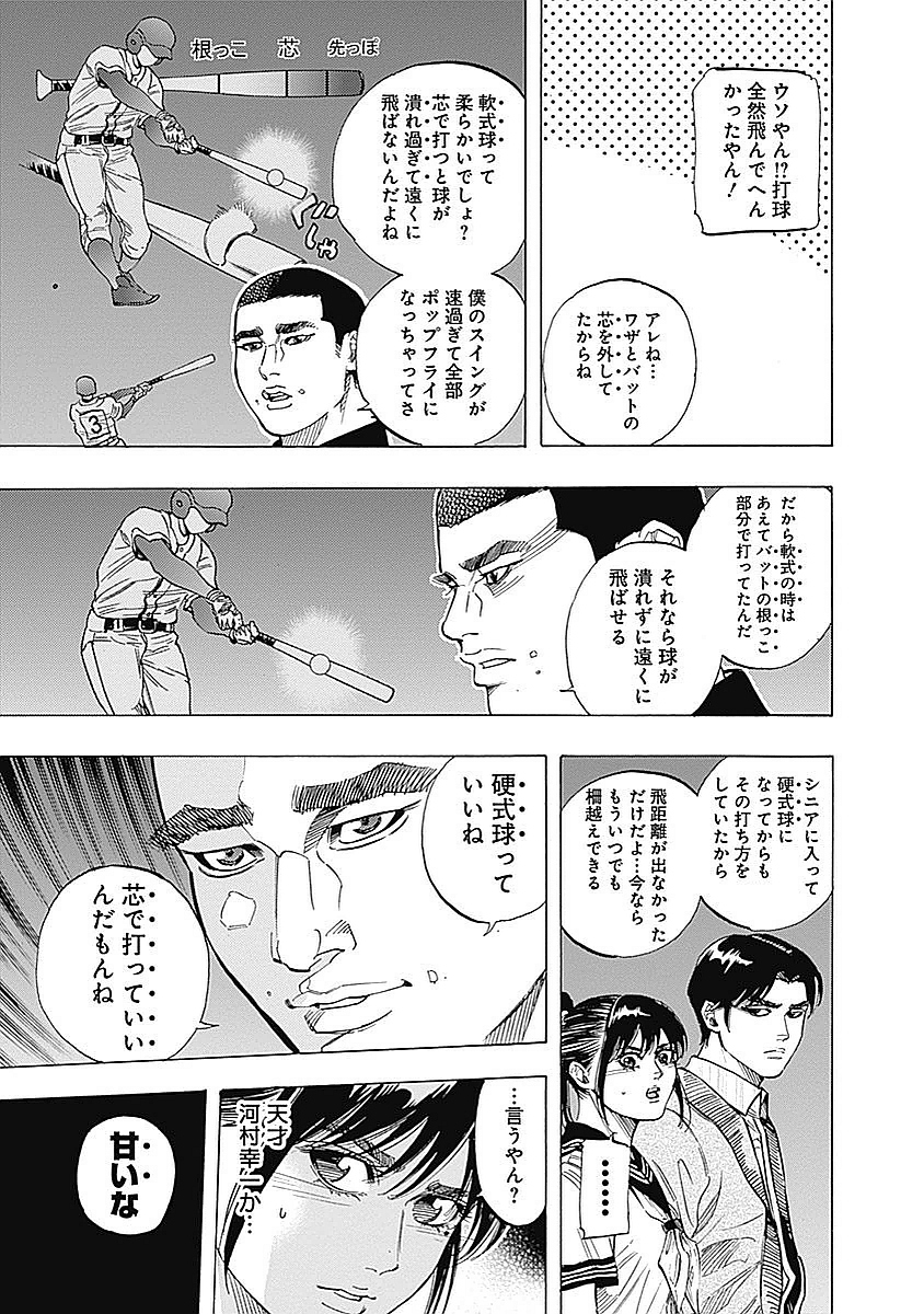 BUNGO-ブンゴ- Chap 95 - Next Chap 96
