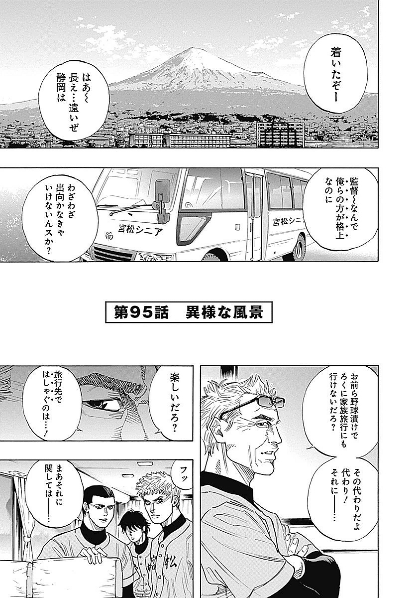 BUNGO-ブンゴ- Chap 95 - Next Chap 96