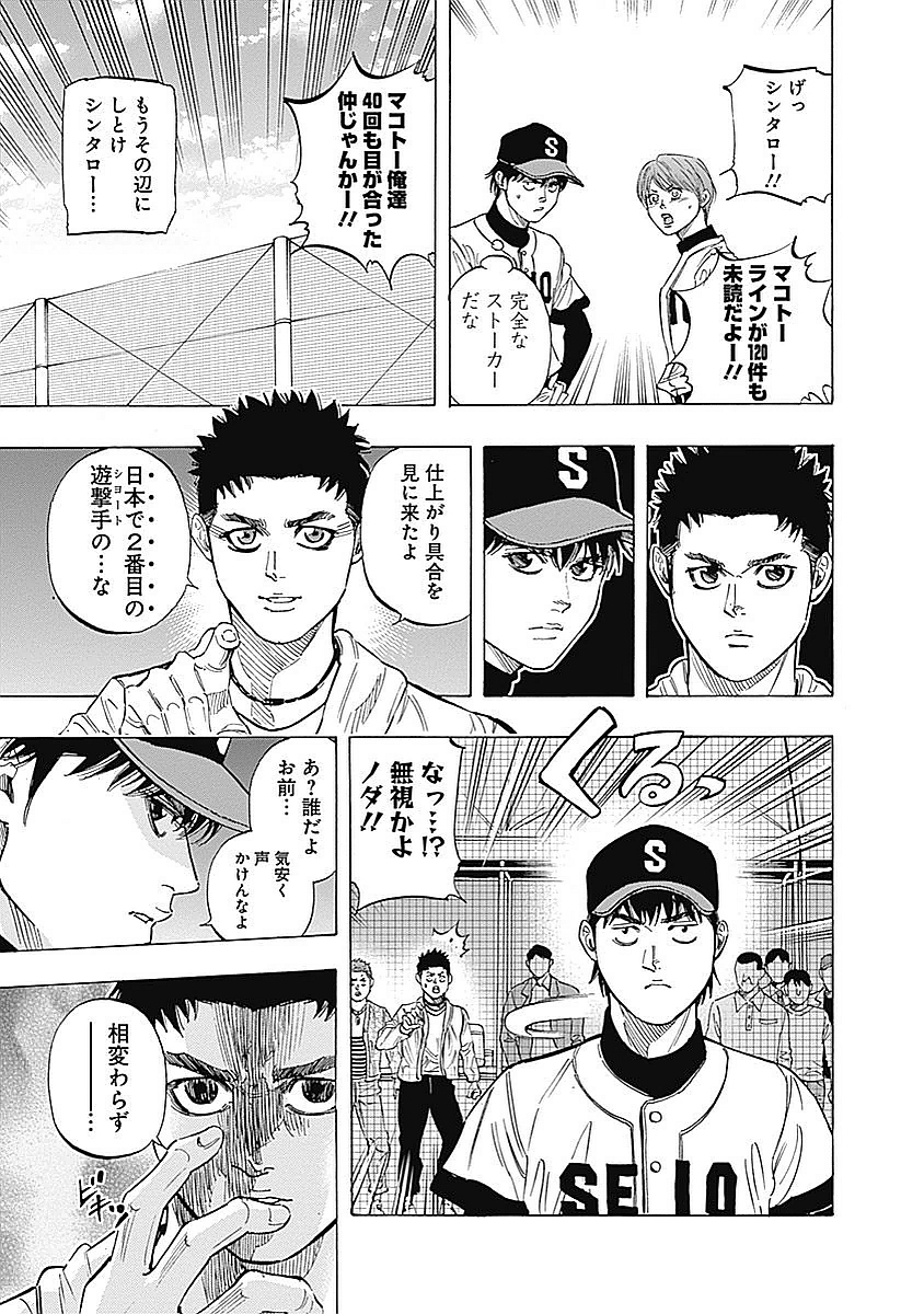 BUNGO-ブンゴ- Chap 95 - Next Chap 96