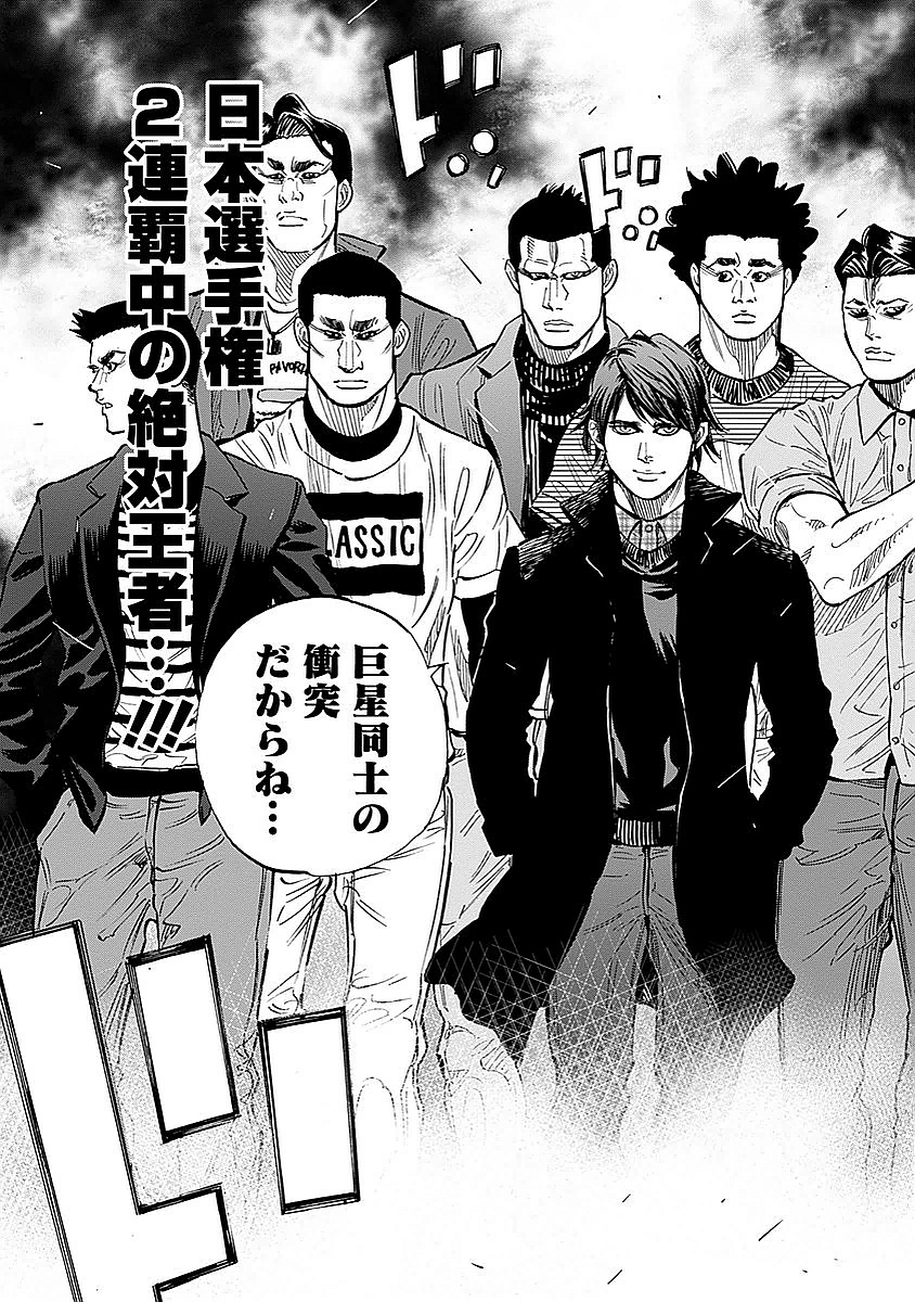 BUNGO-ブンゴ- Chap 96 - Next Chap 97