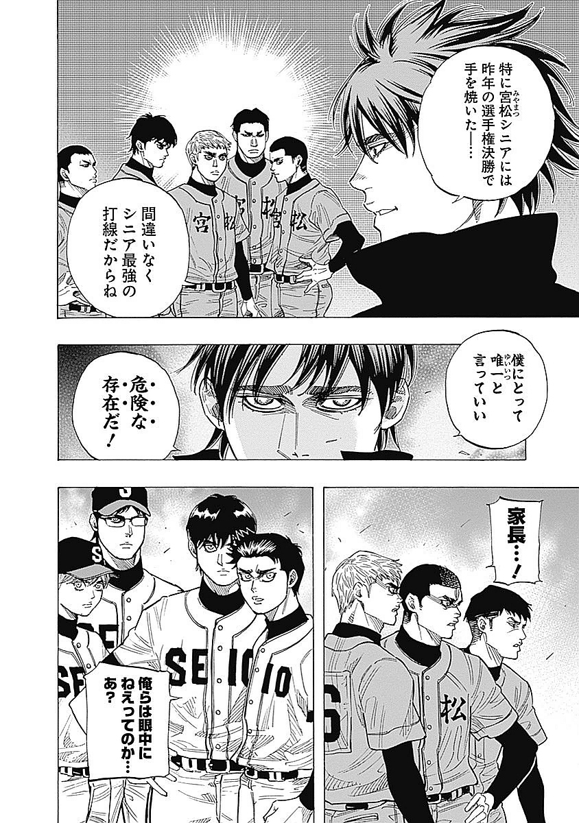 BUNGO-ブンゴ- Chap 96 - Next Chap 97