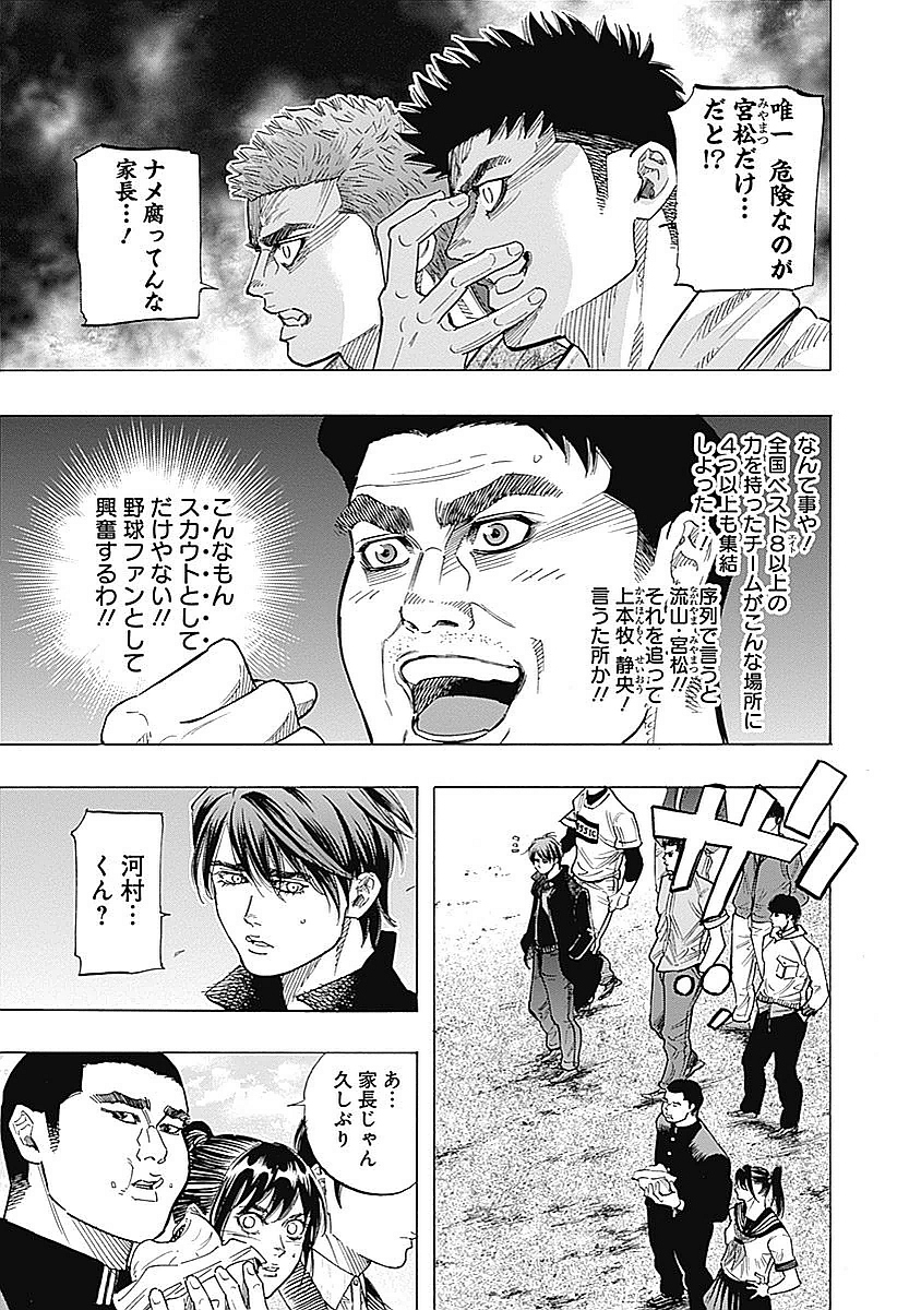 BUNGO-ブンゴ- Chap 96 - Next Chap 97