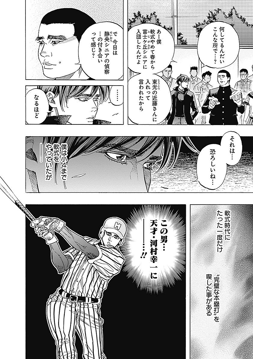 BUNGO-ブンゴ- Chap 96 - Next Chap 97