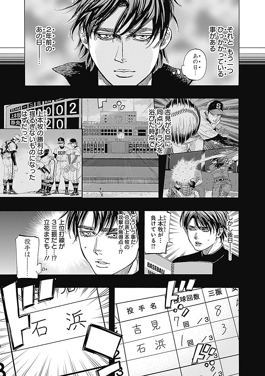BUNGO-ブンゴ- Chap 96 - Next Chap 97