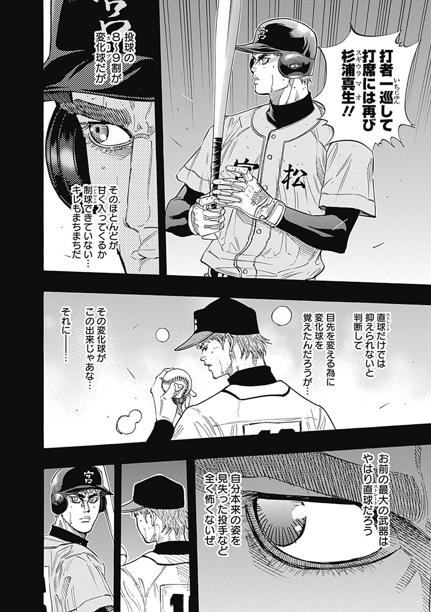 BUNGO-ブンゴ- Chap 98 - Next Chap 99
