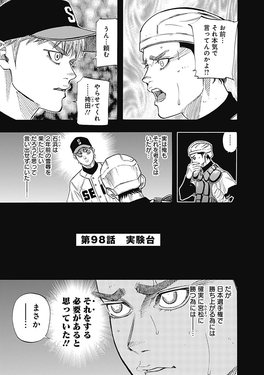 BUNGO-ブンゴ- Chap 98 - Next Chap 99