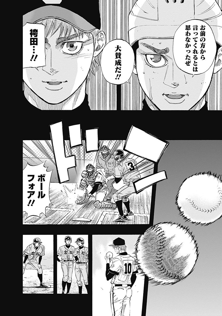 BUNGO-ブンゴ- Chap 98 - Next Chap 99