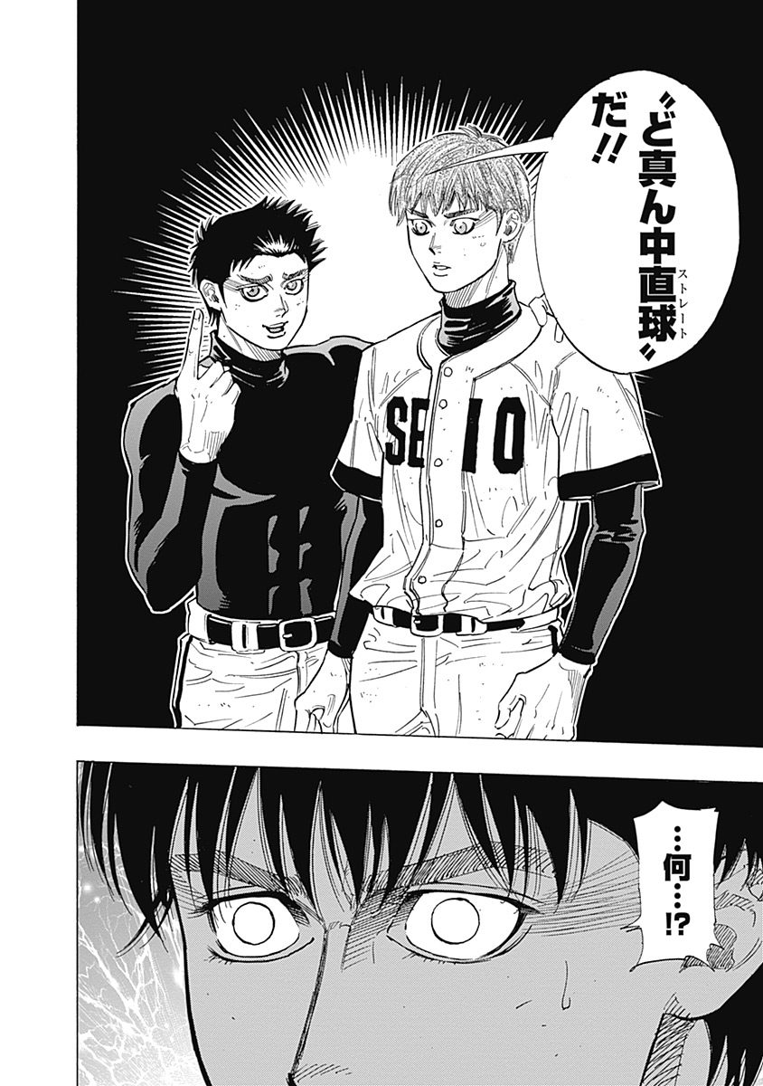 BUNGO-ブンゴ- Chap 99 - Next Chap 100
