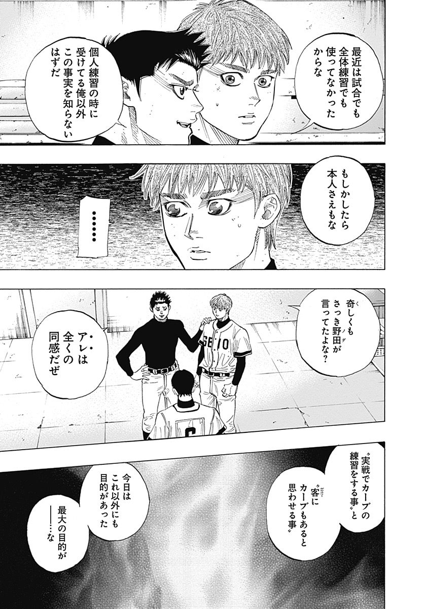 BUNGO-ブンゴ- Chap 99 - Next Chap 100