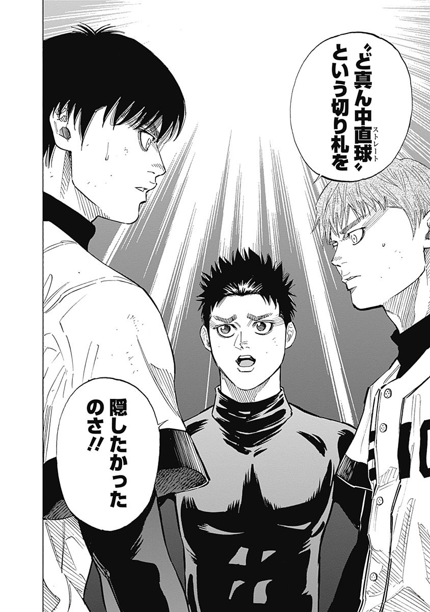 BUNGO-ブンゴ- Chap 99 - Next Chap 100
