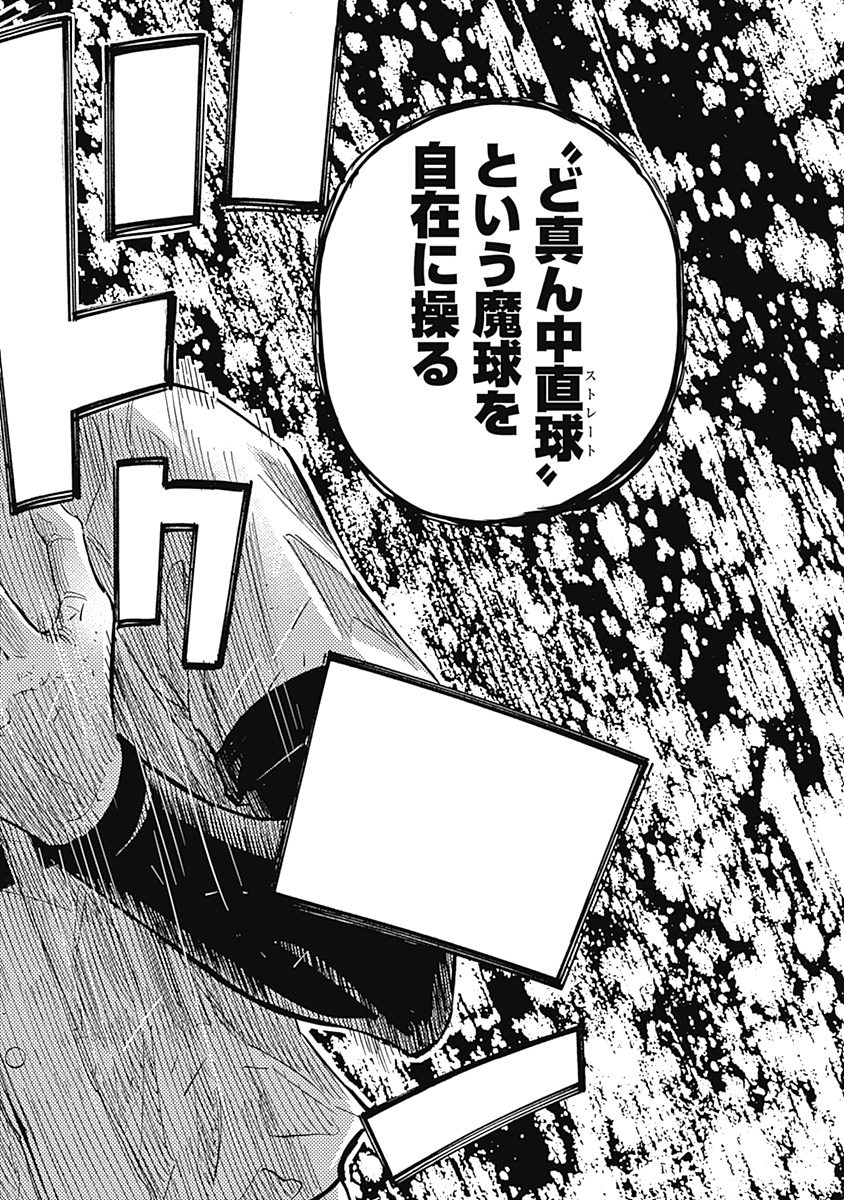 BUNGO-ブンゴ- Chap 99 - Next Chap 100